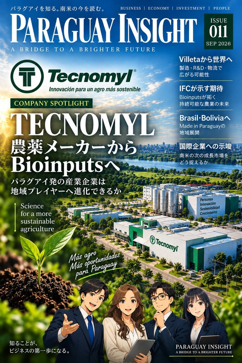 PARAGUAY INSIGHT Issue 011 Tecnomyl 表紙